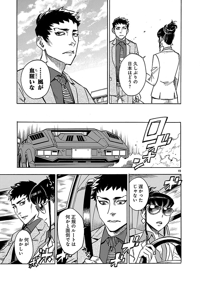 Page 19