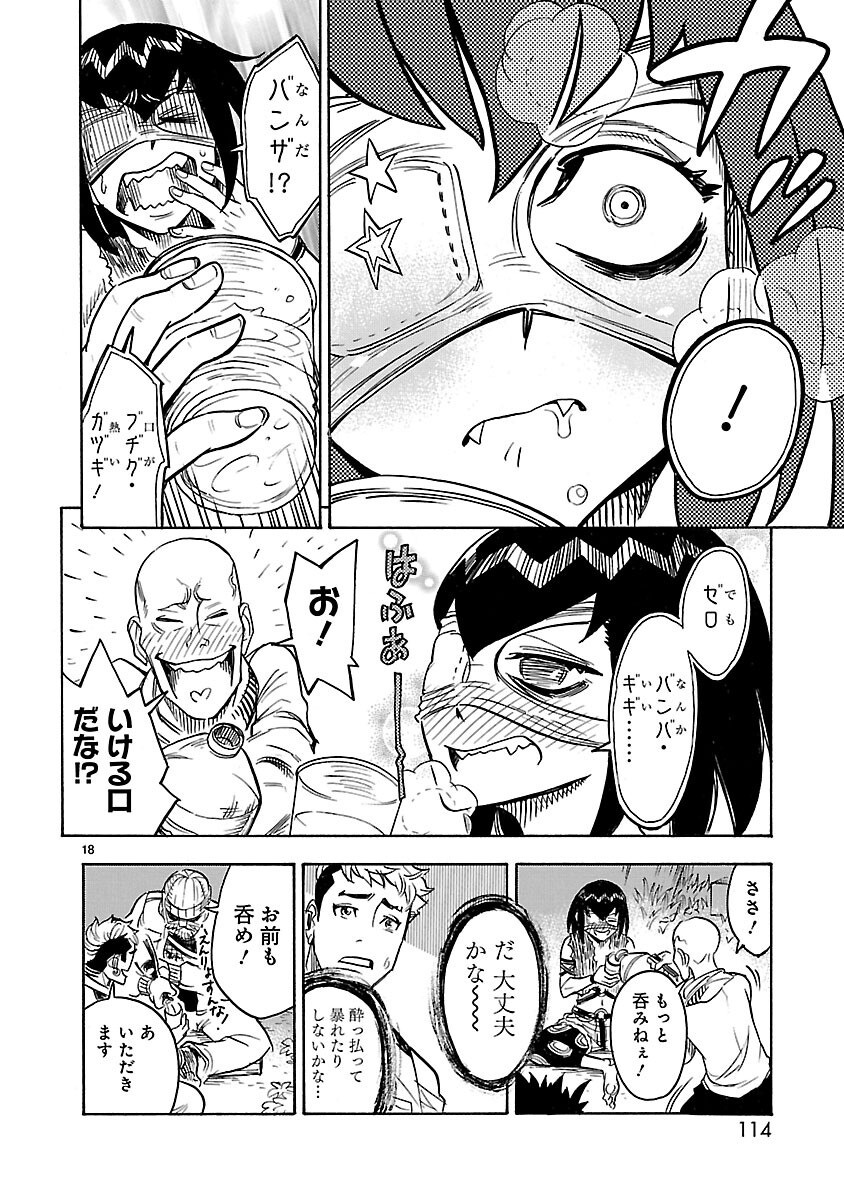 Page 18