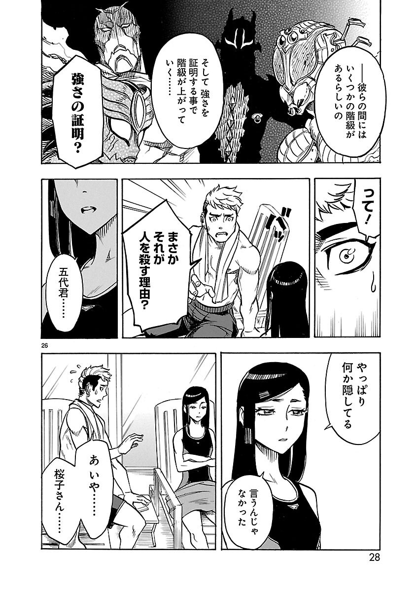 Page 26