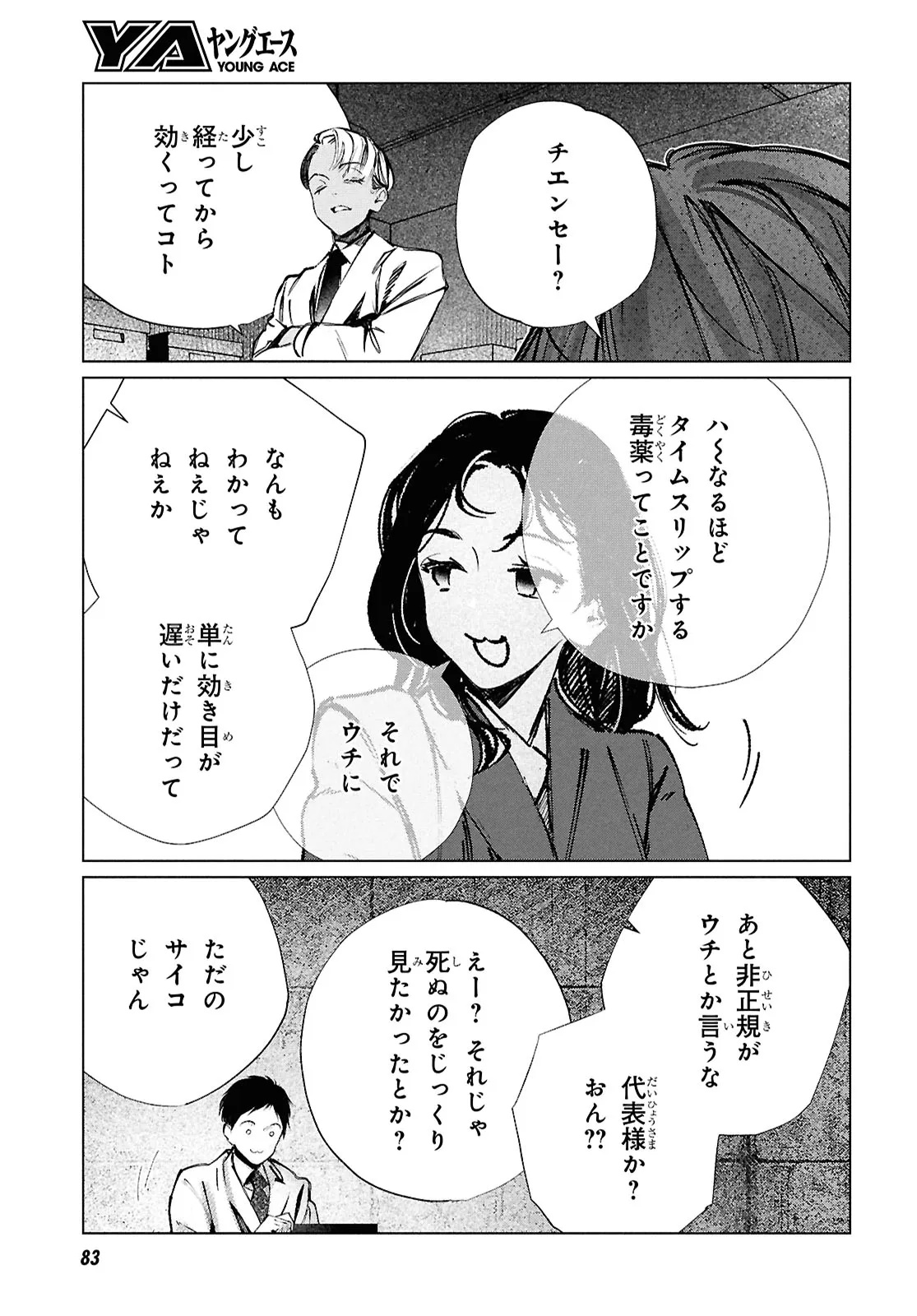 Page 31