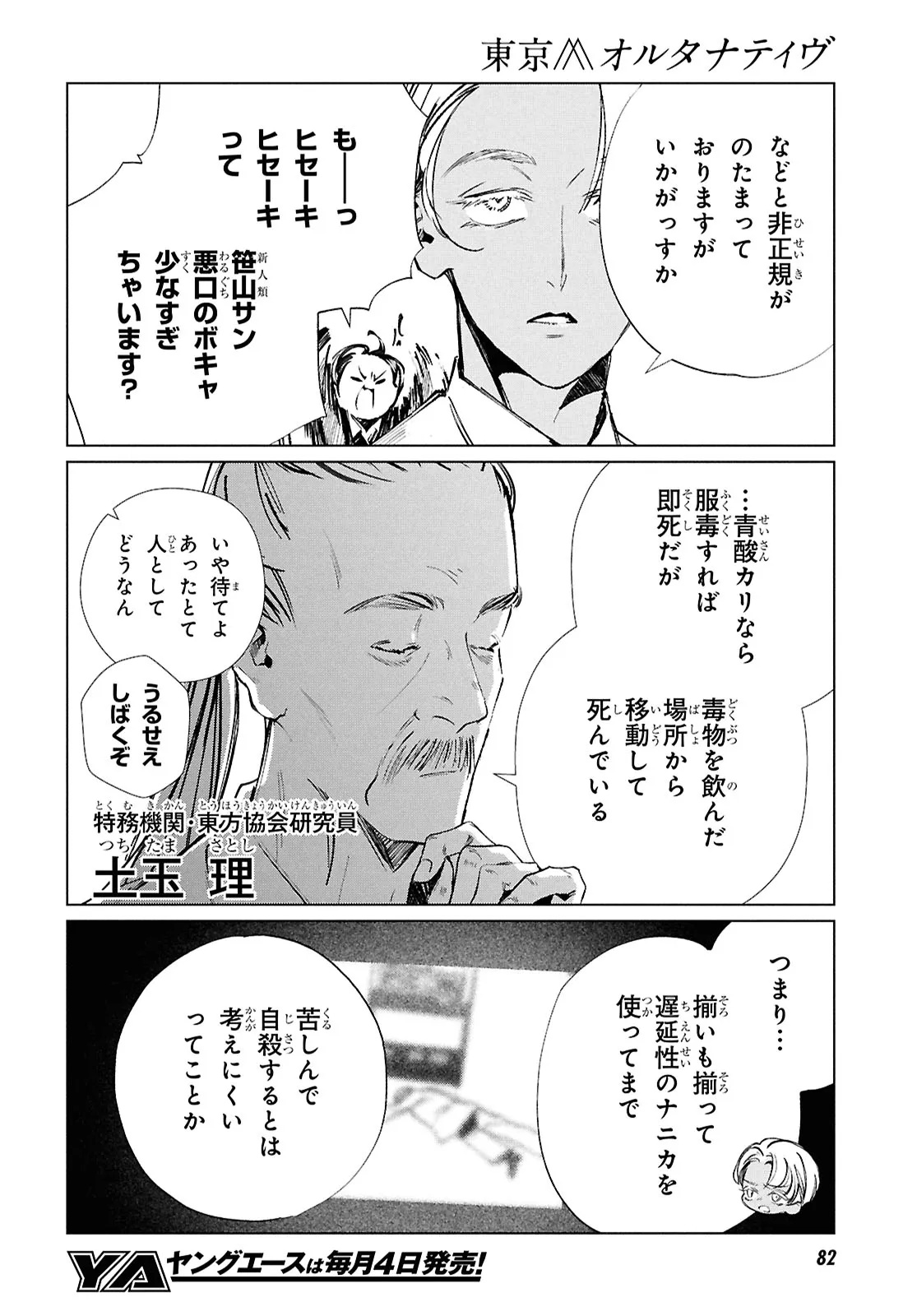 Page 30