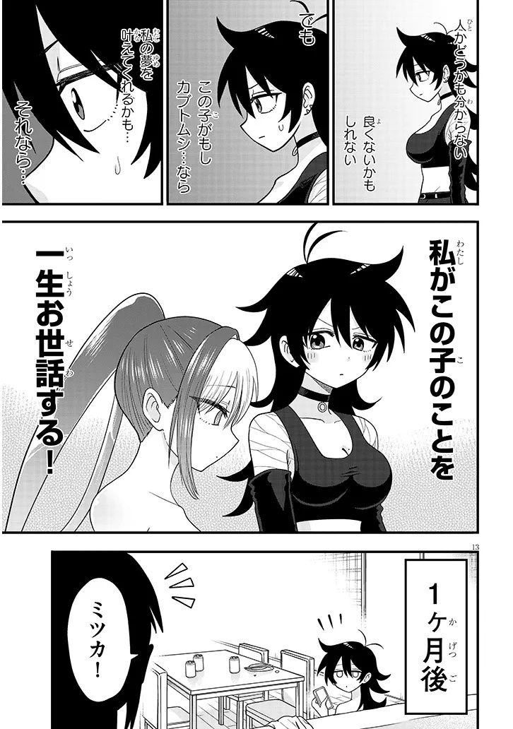 Page 13
