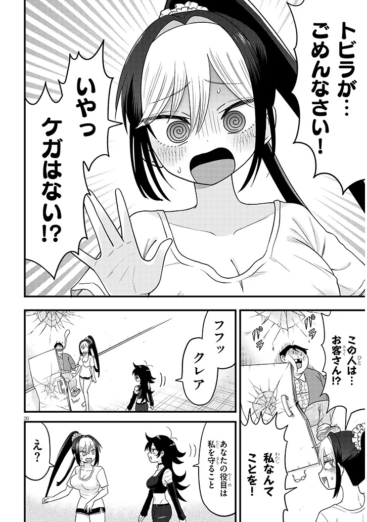 Page 20