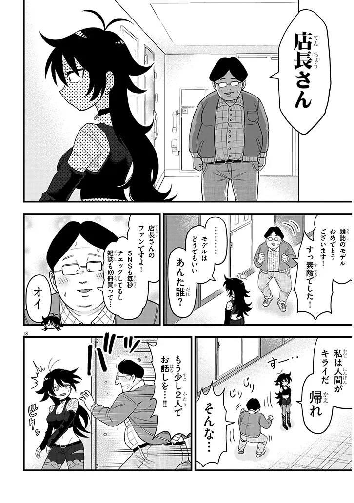 Page 18