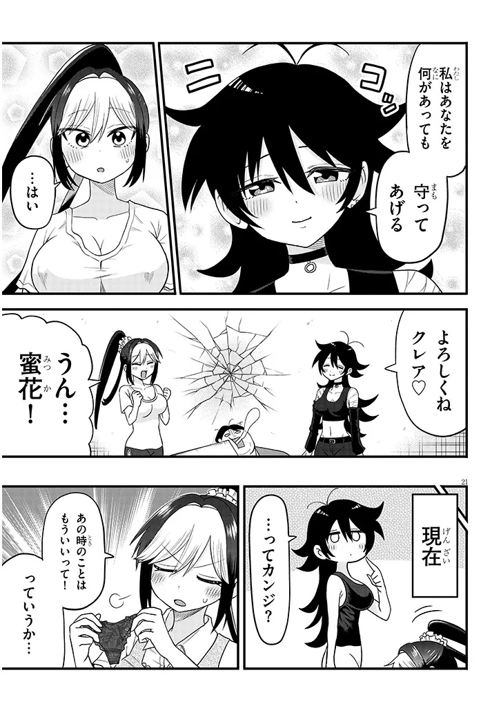 Page 21