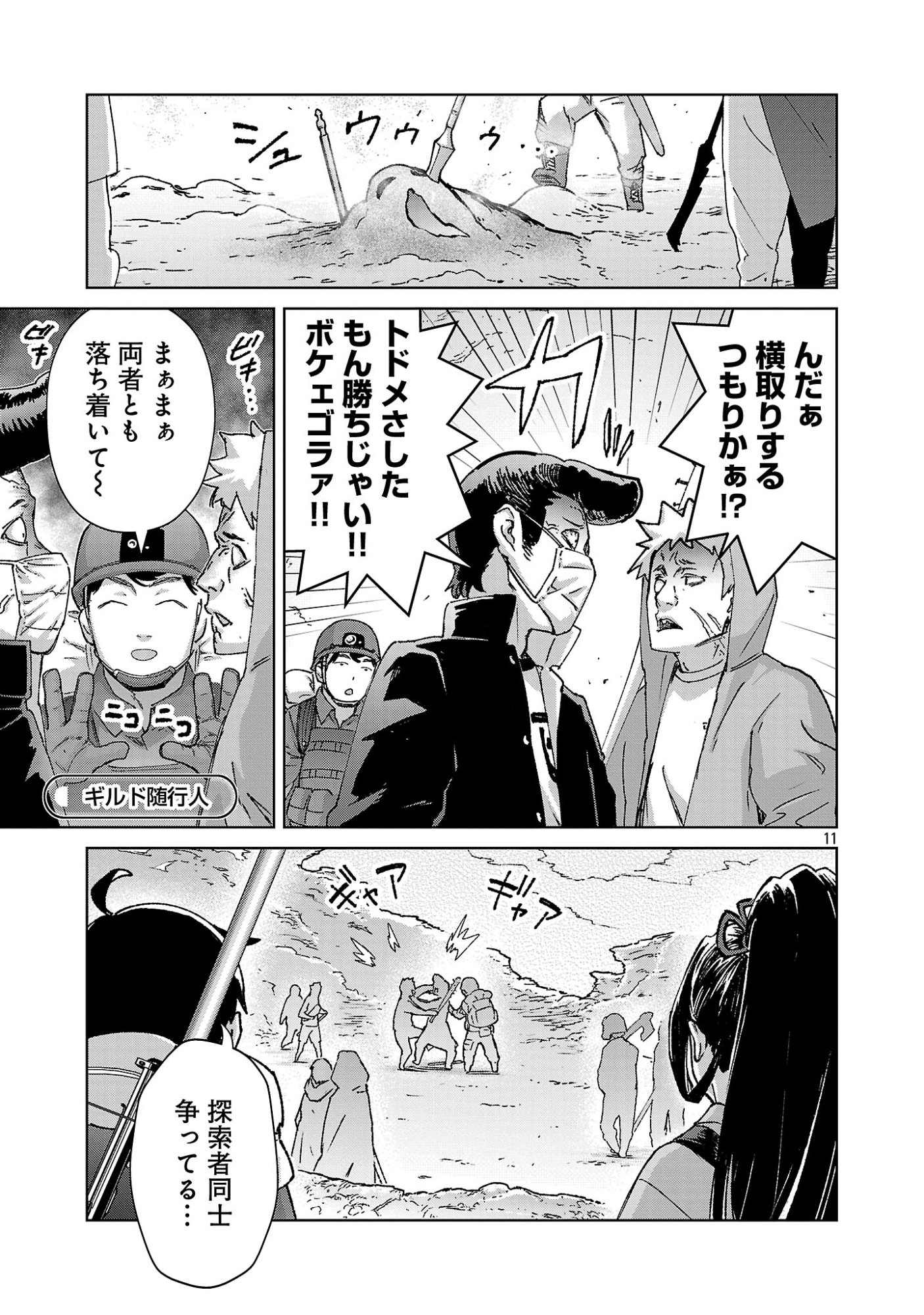 Page 11