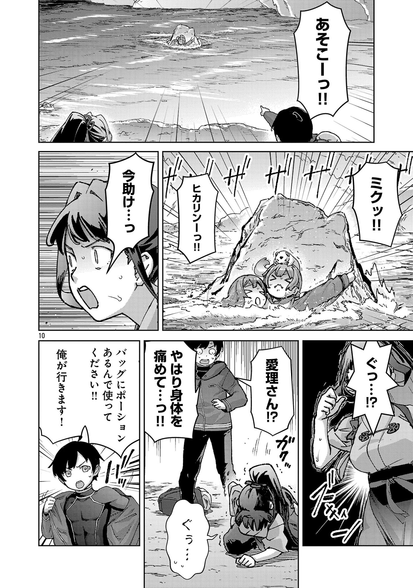 Page 10