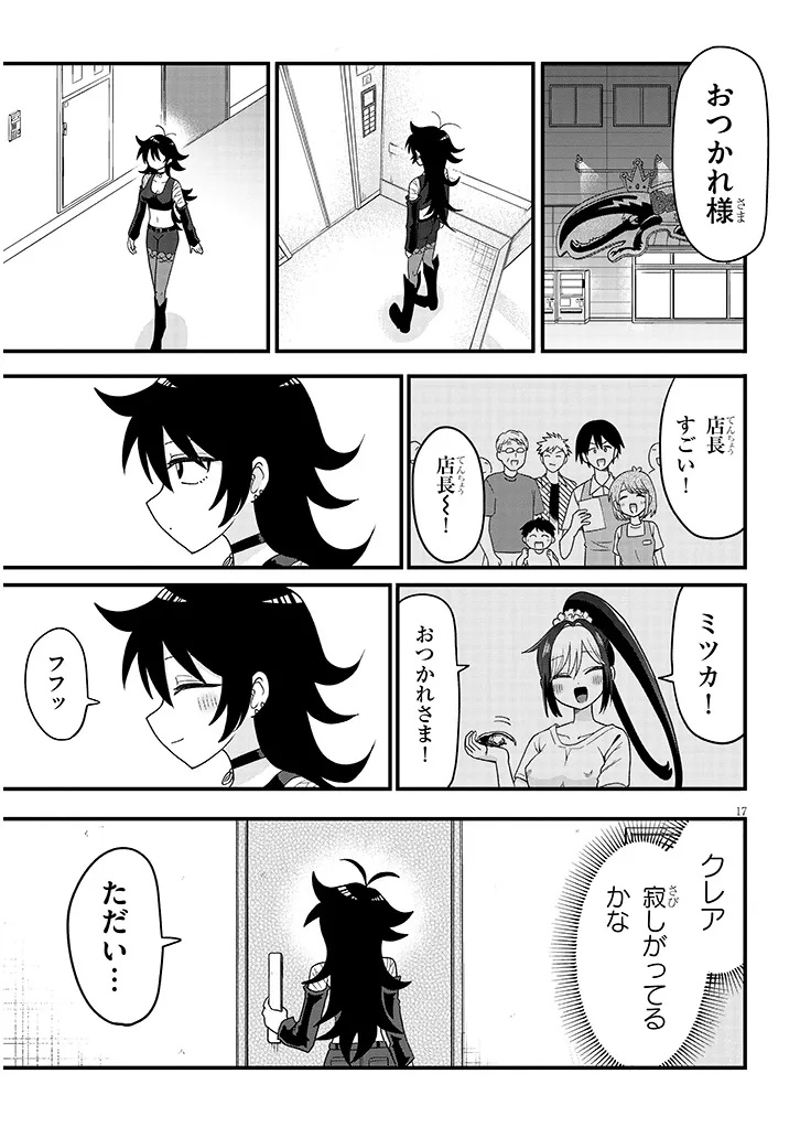 Page 17