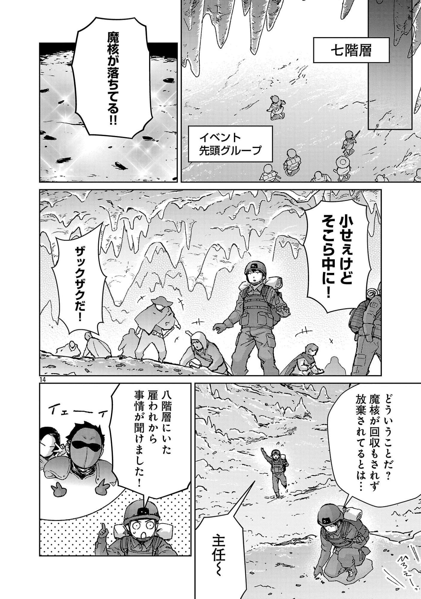 Page 14