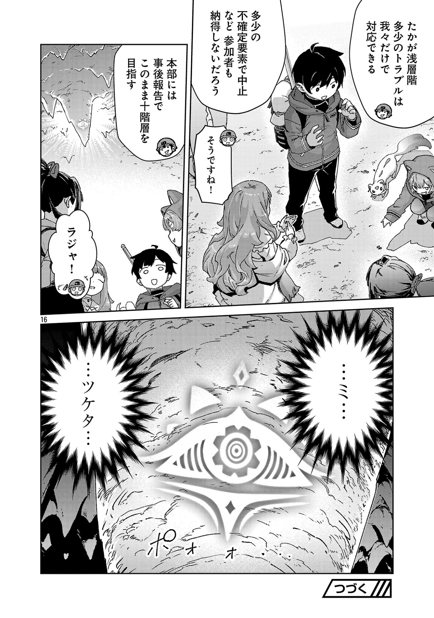 Page 16