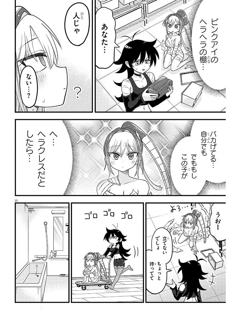 Page 10