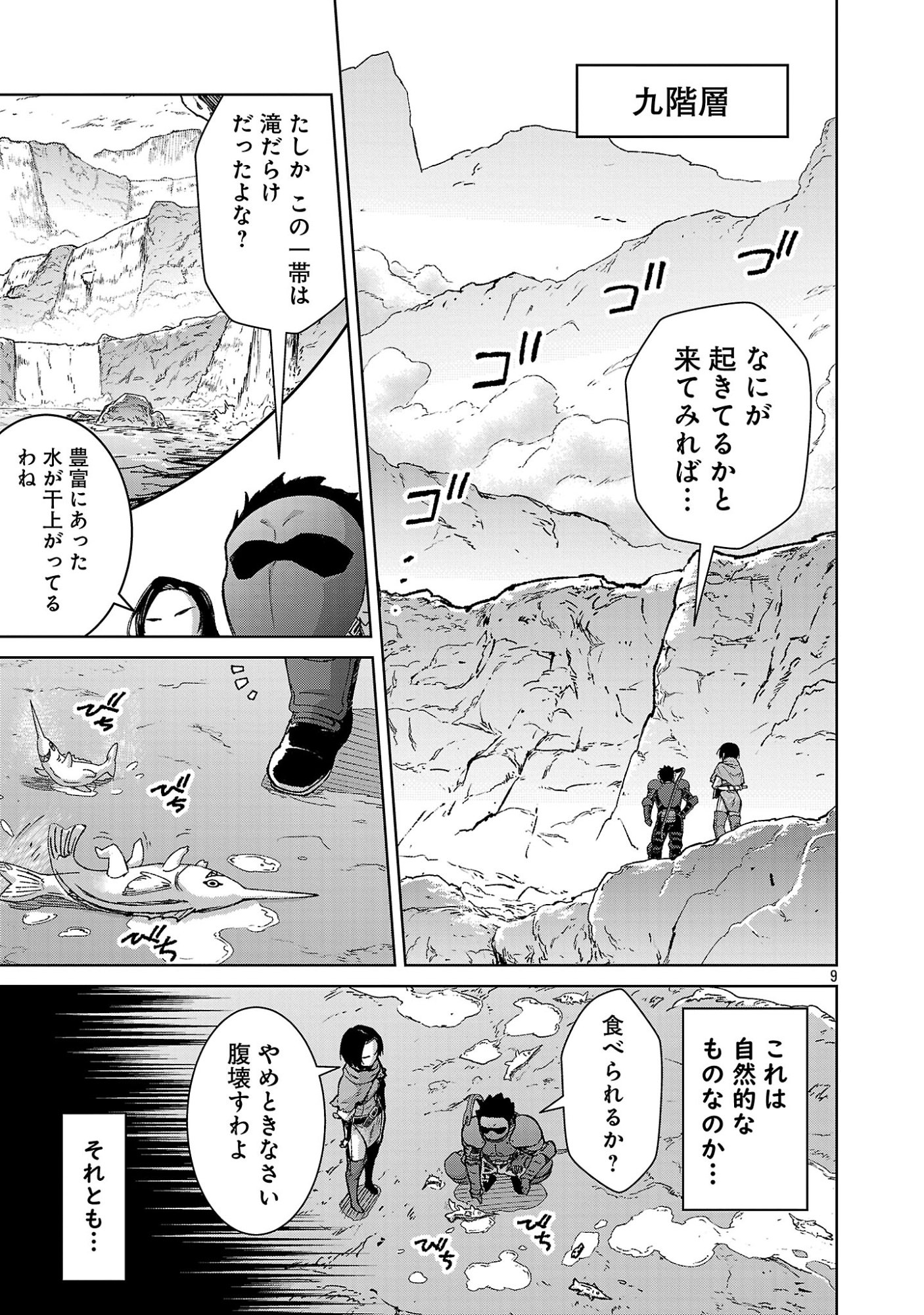 Page 9