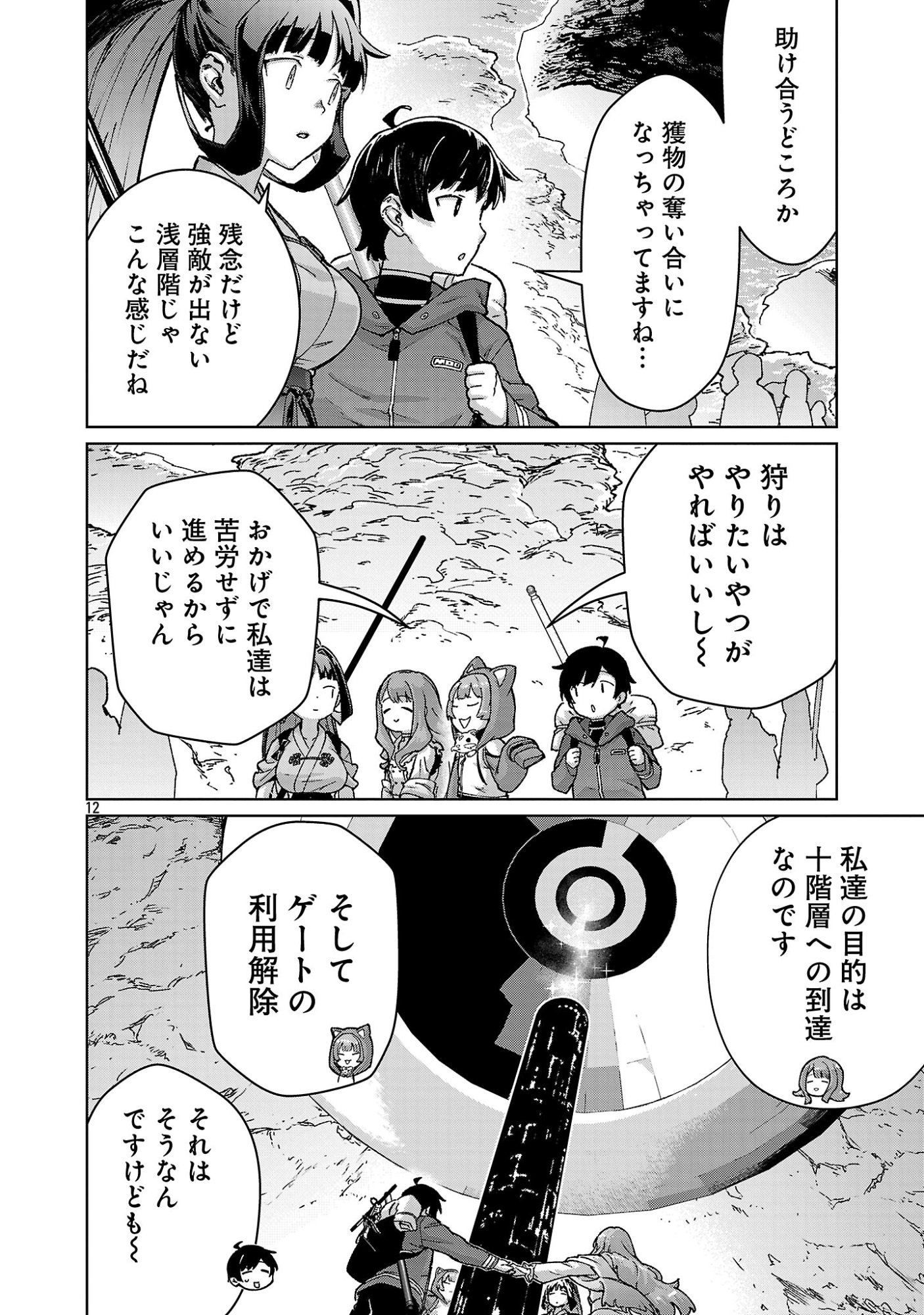Page 12