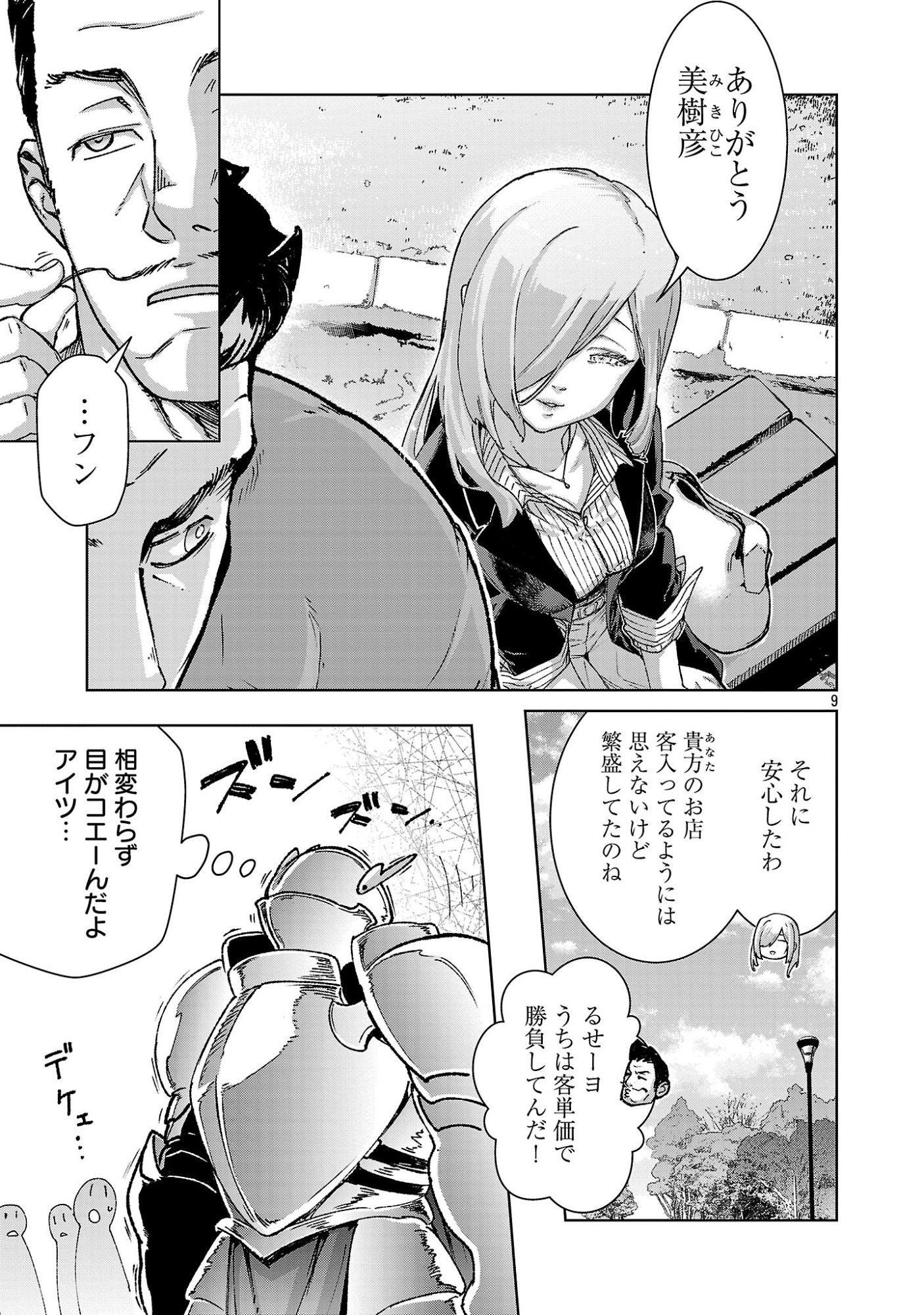 Page 9