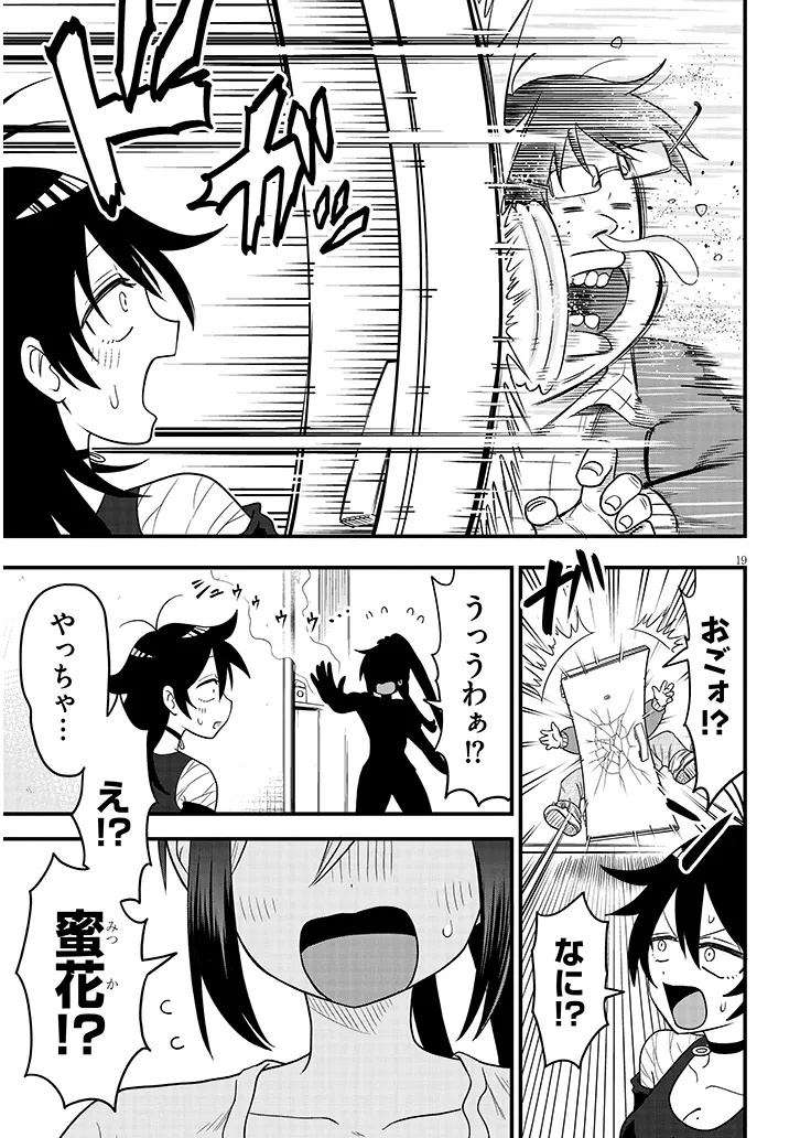 Page 19