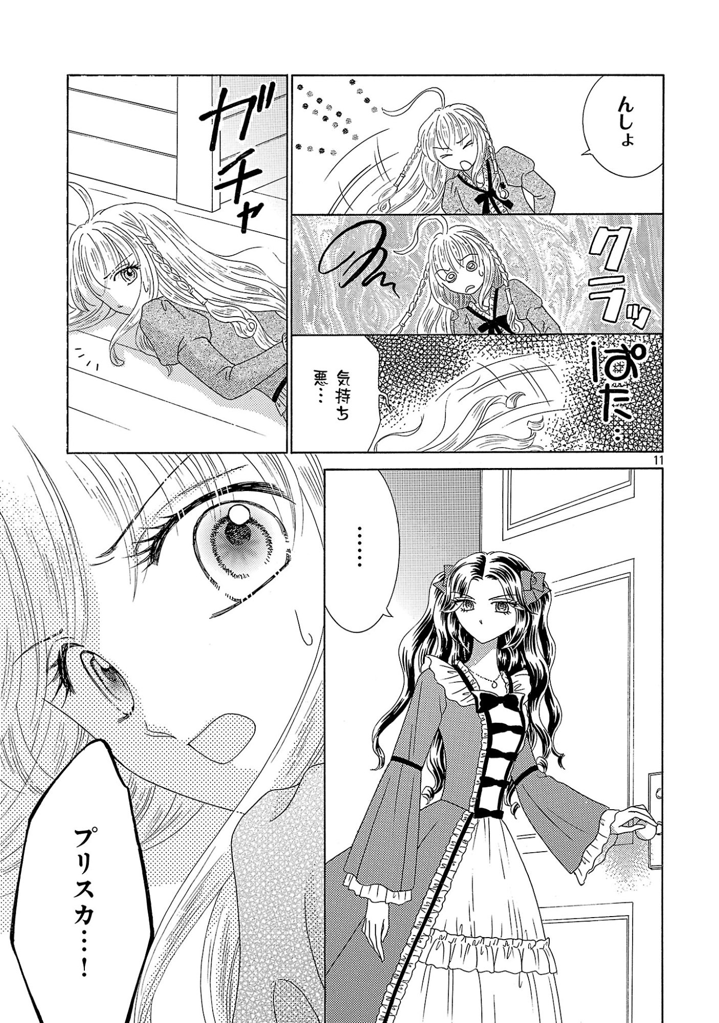 Page 11