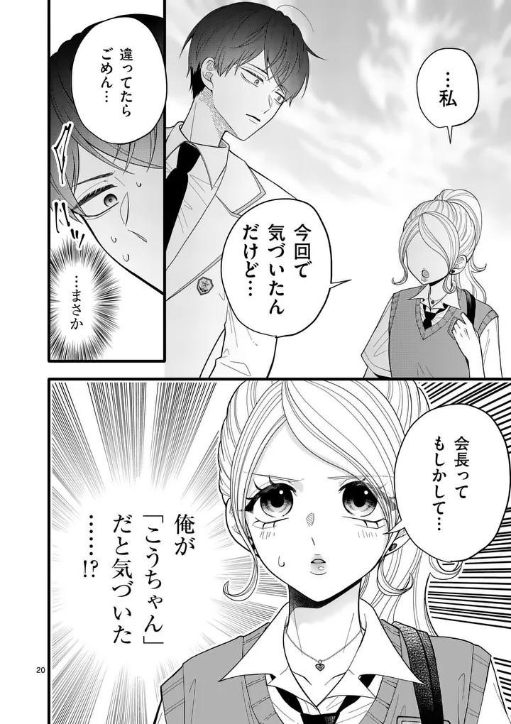 Page 20