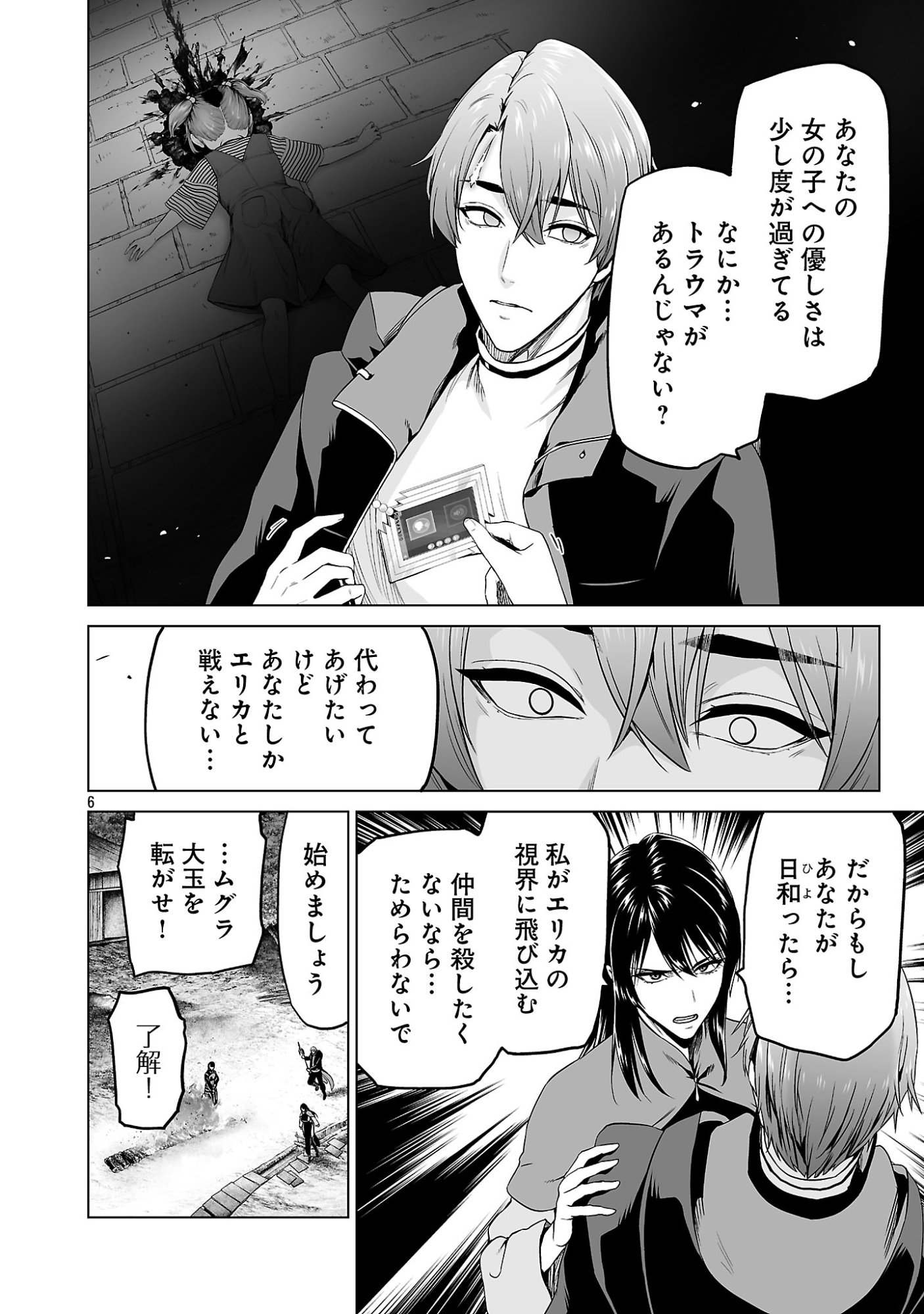 Page 6