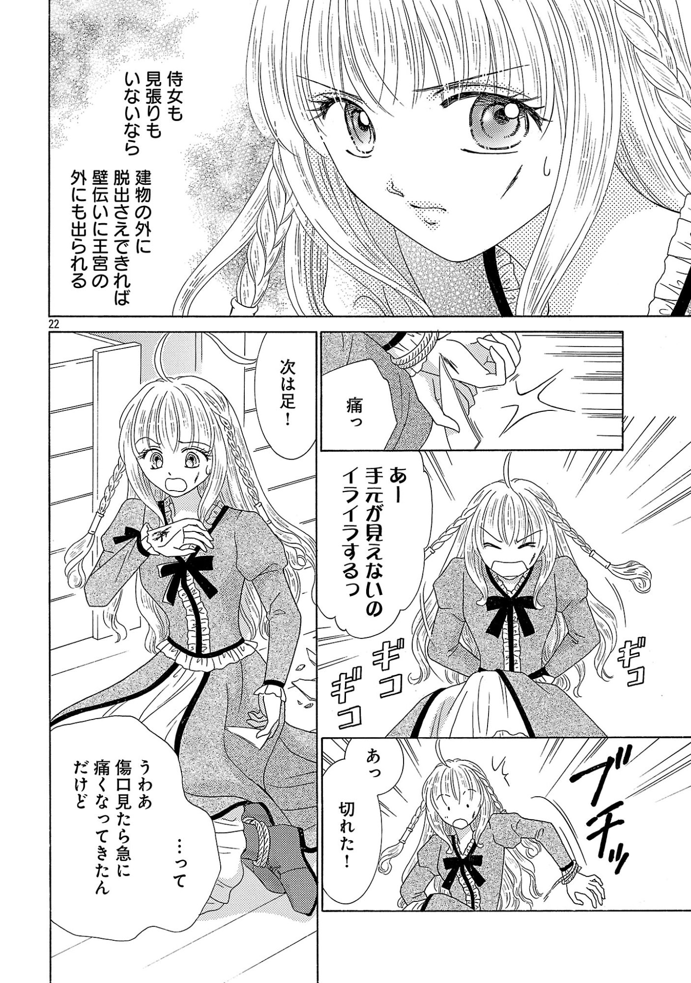 Page 22