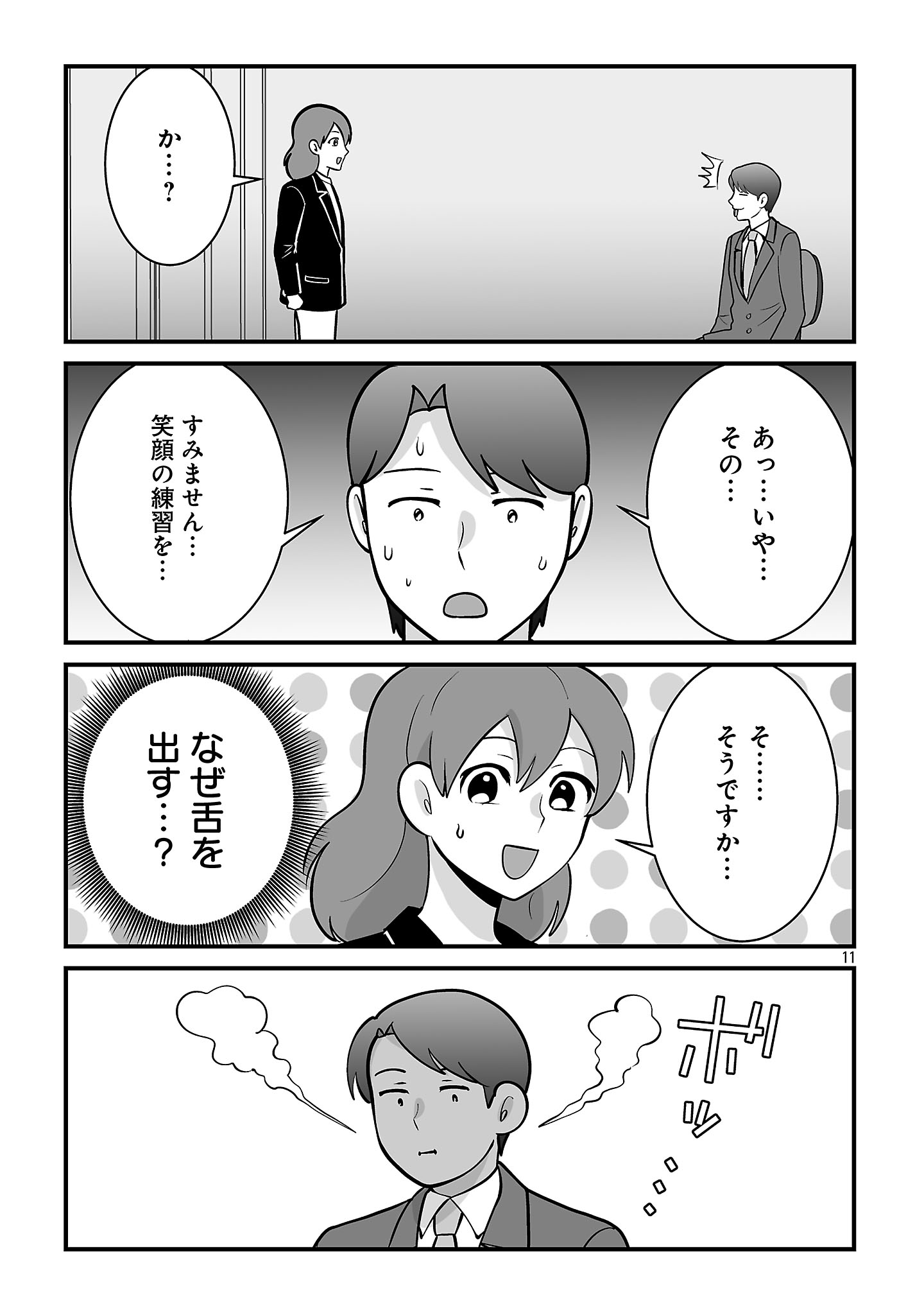 Page 11