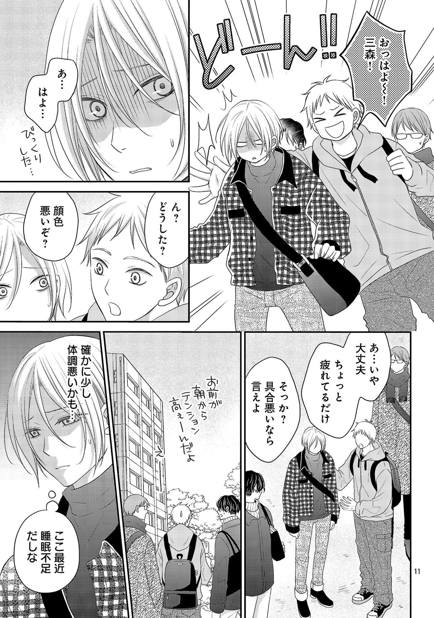 Page 11