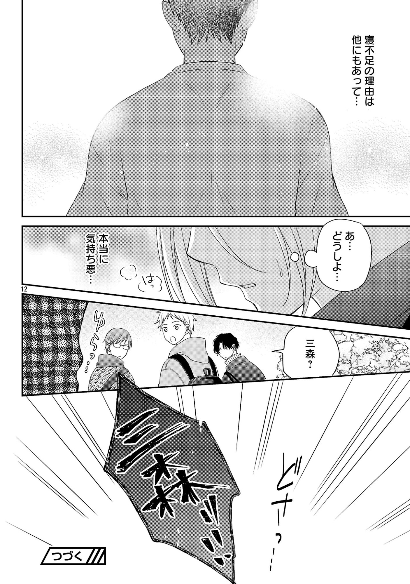Page 12