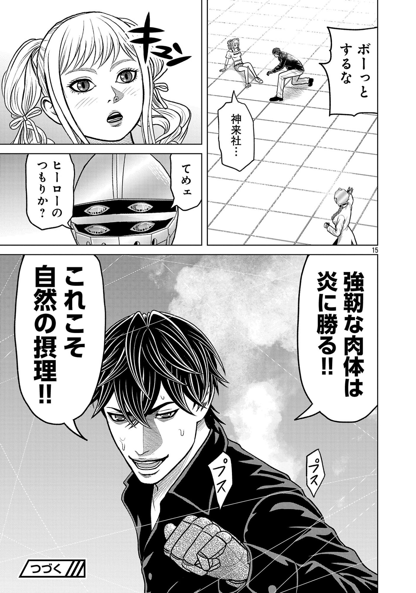 Page 15