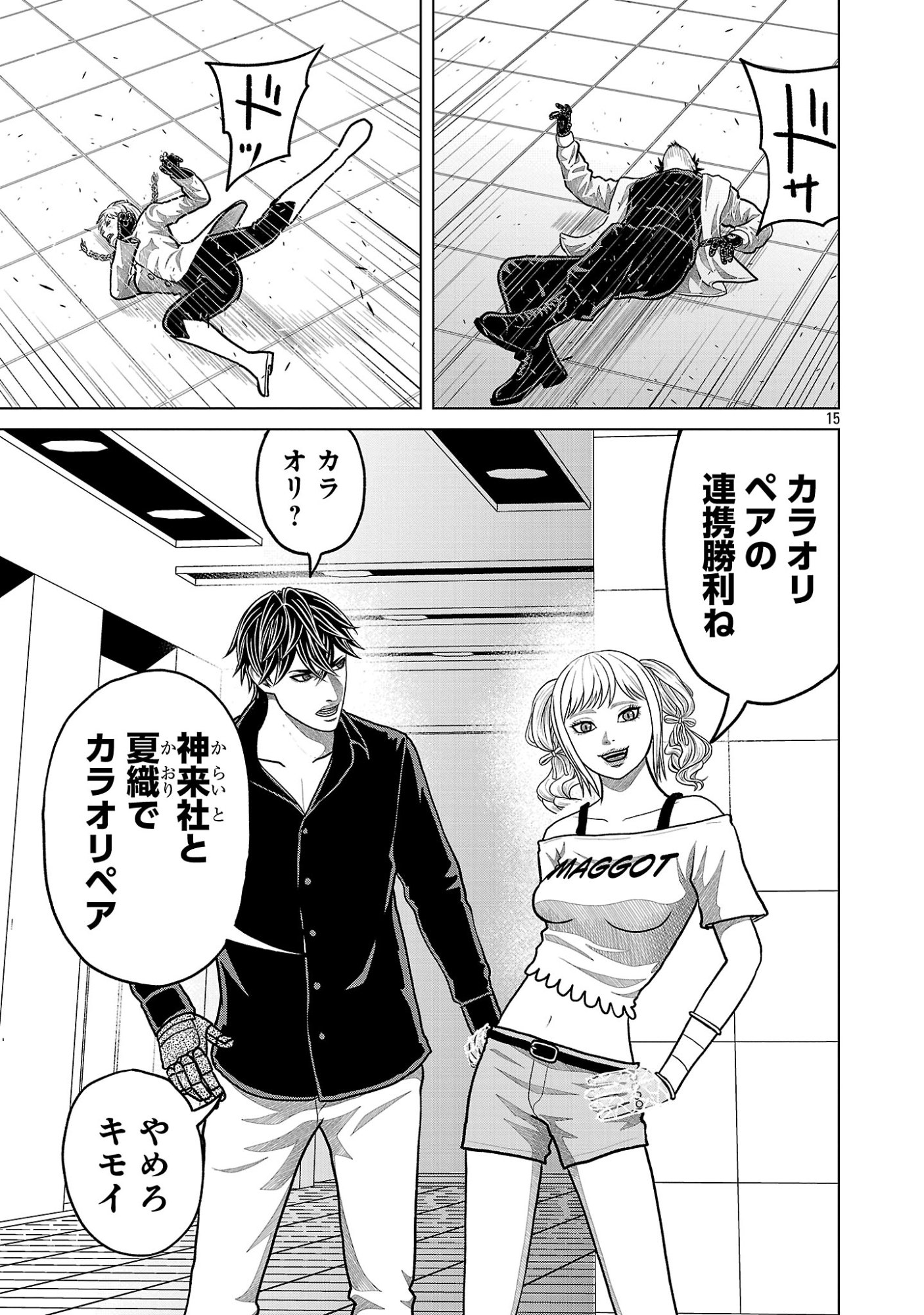 Page 15
