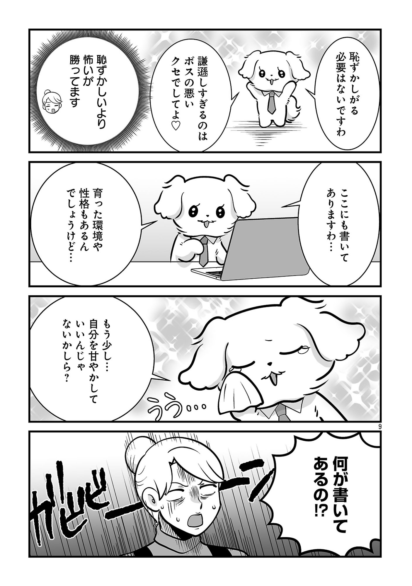Page 9
