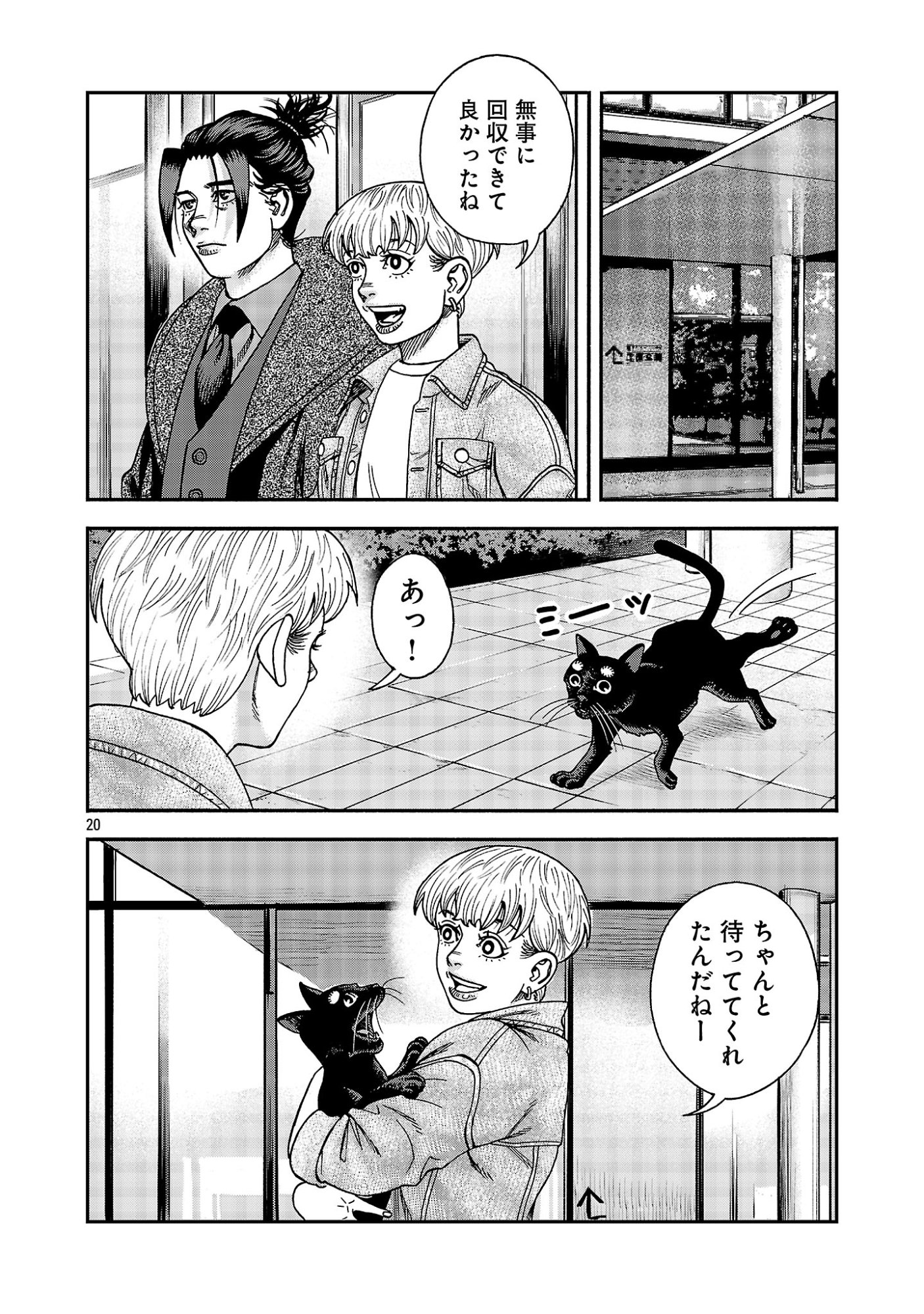 Page 20
