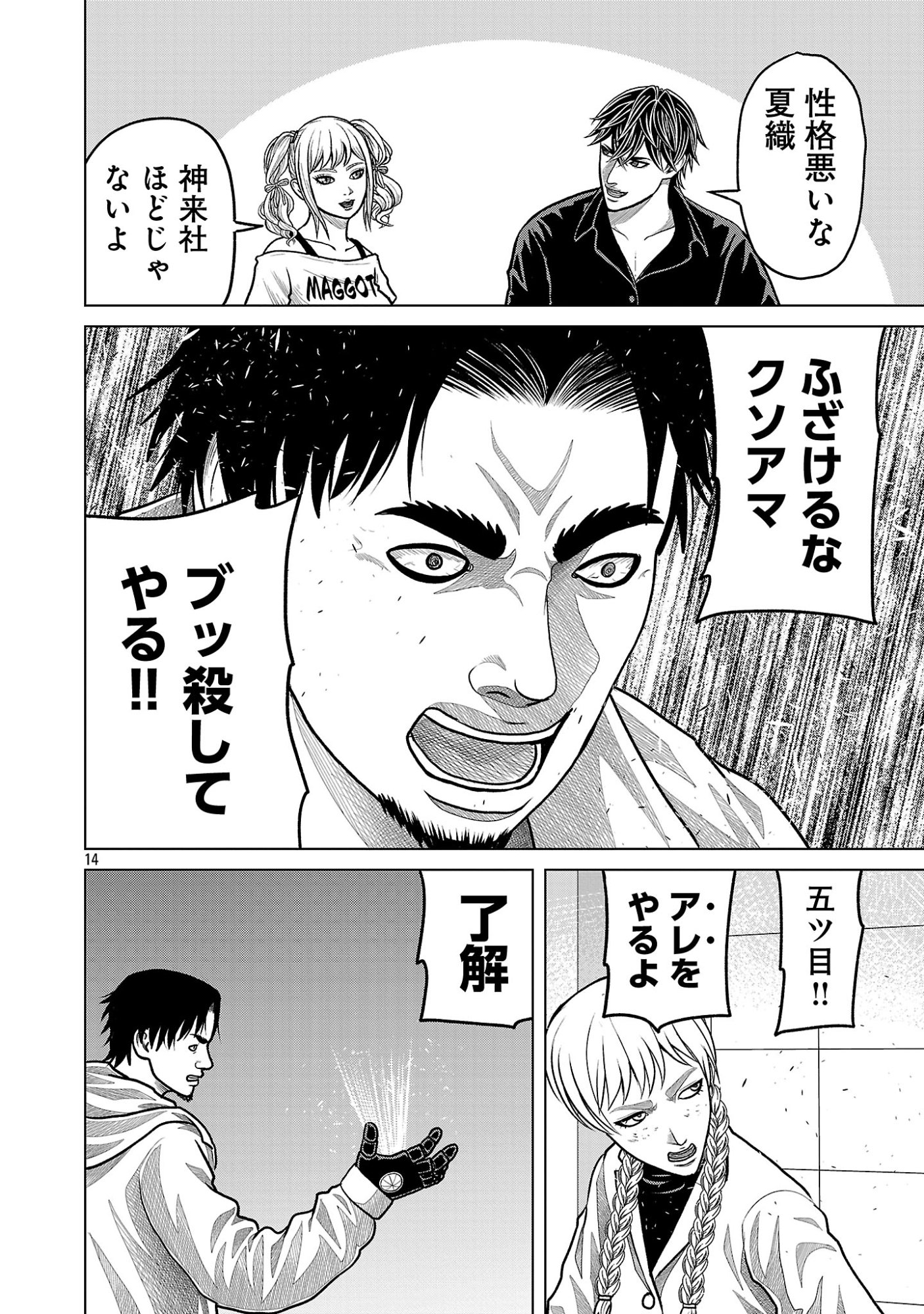 Page 14