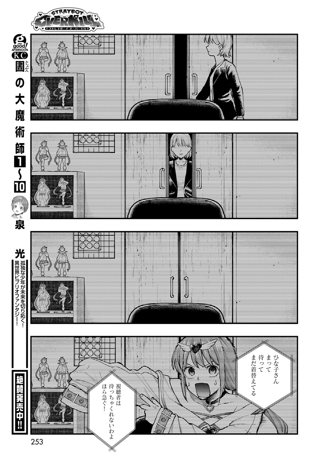 Page 31