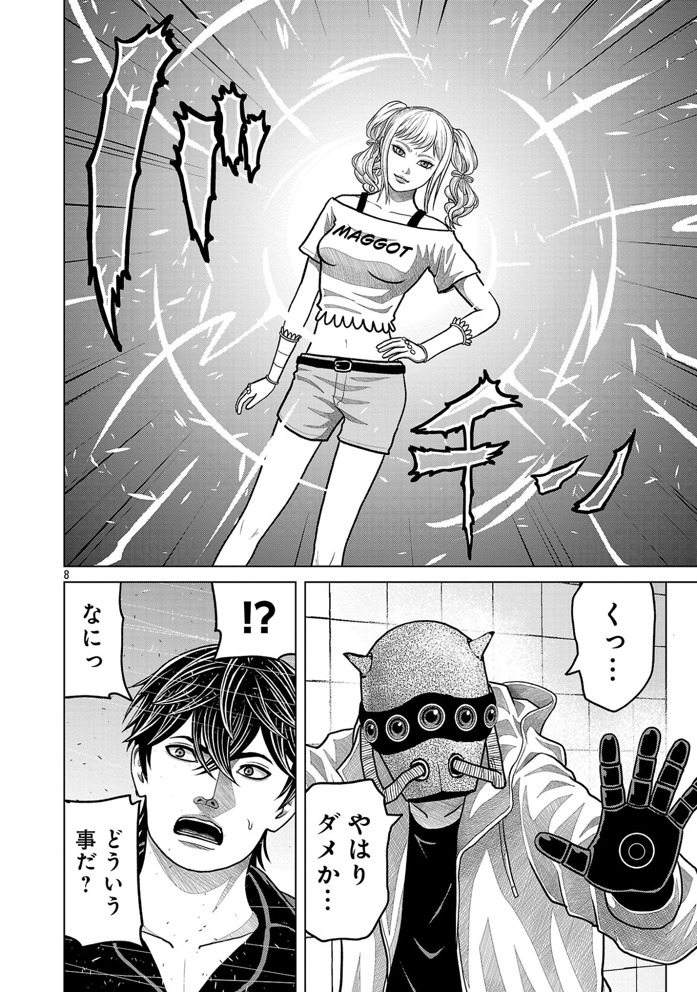 Page 8