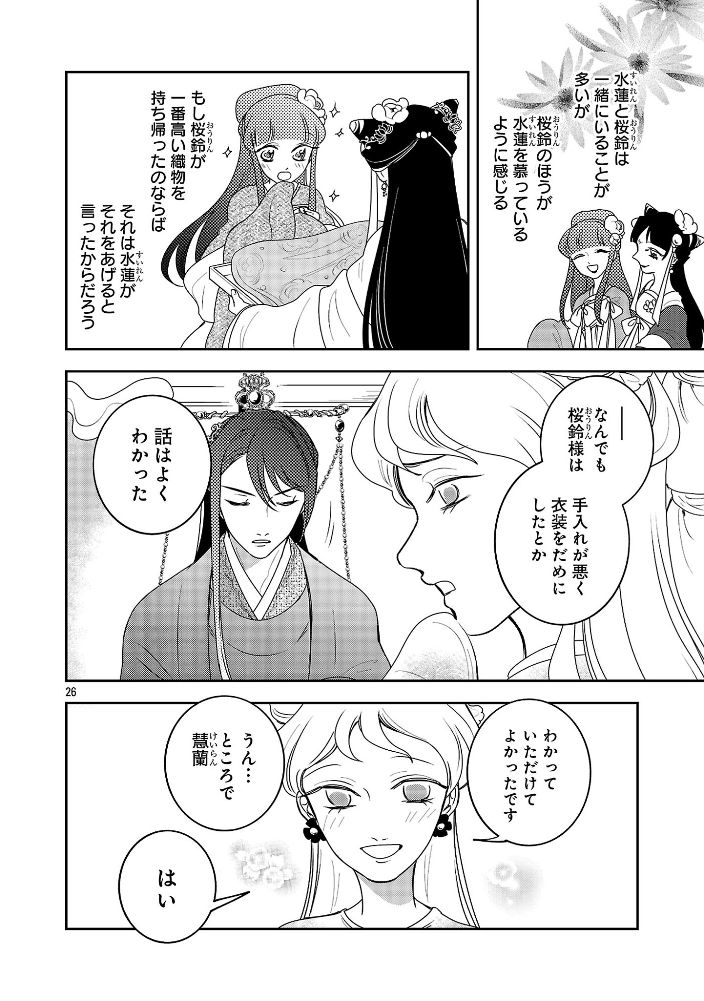 Page 26