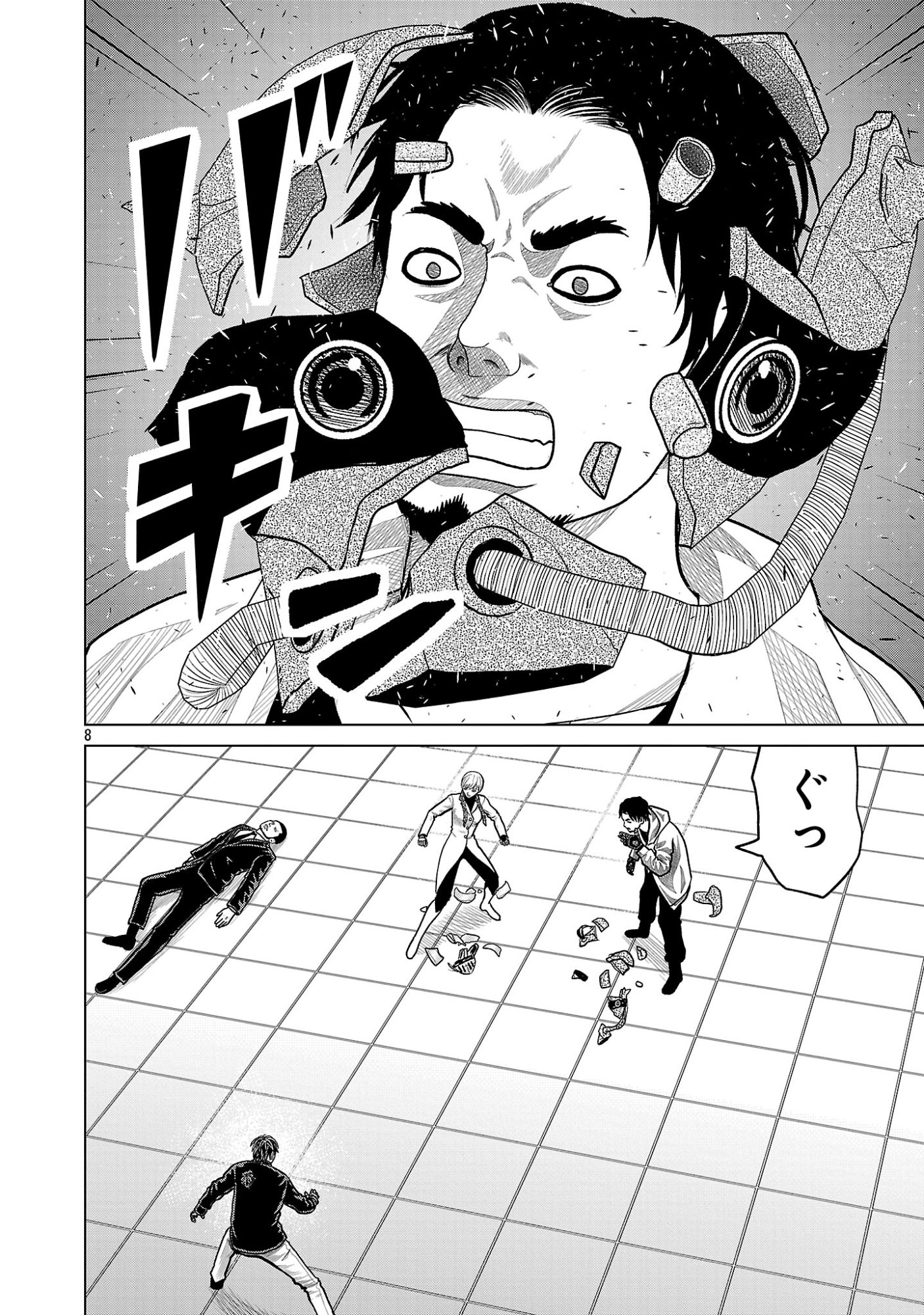 Page 8