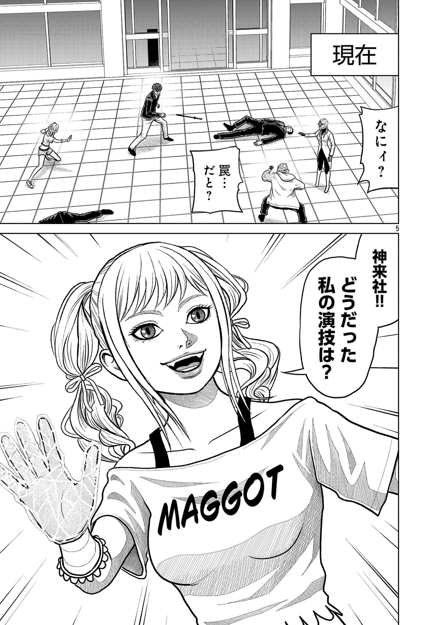 Page 5