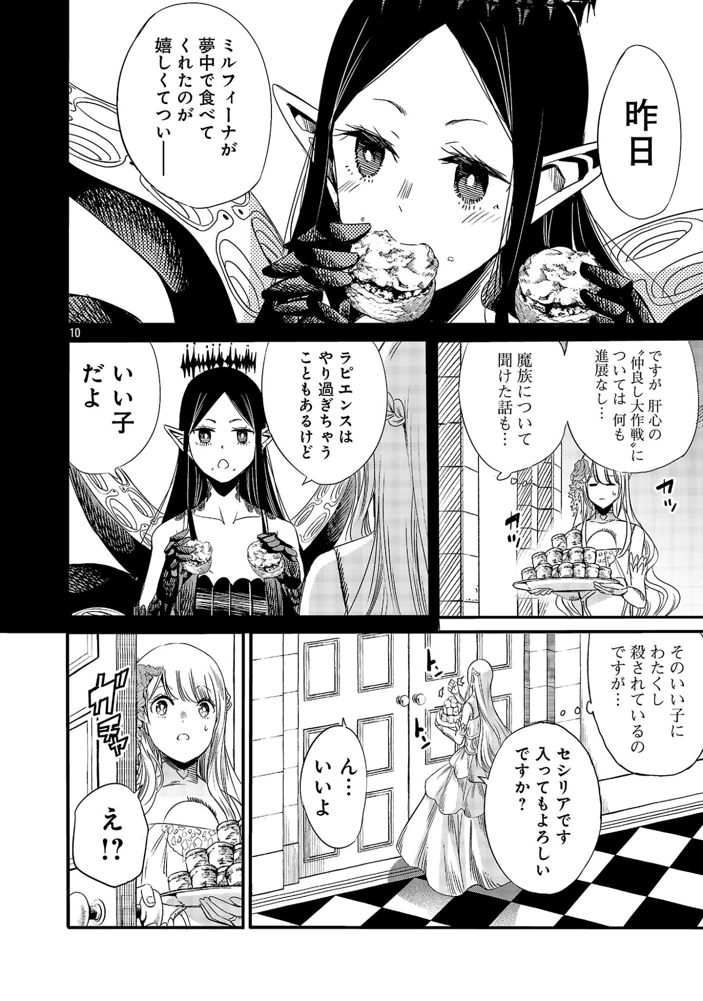 Page 10