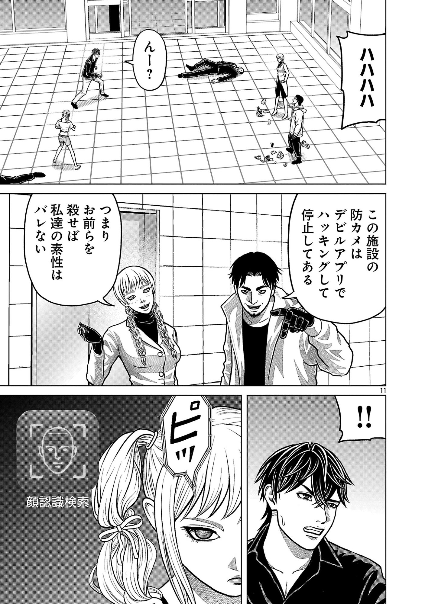 Page 11