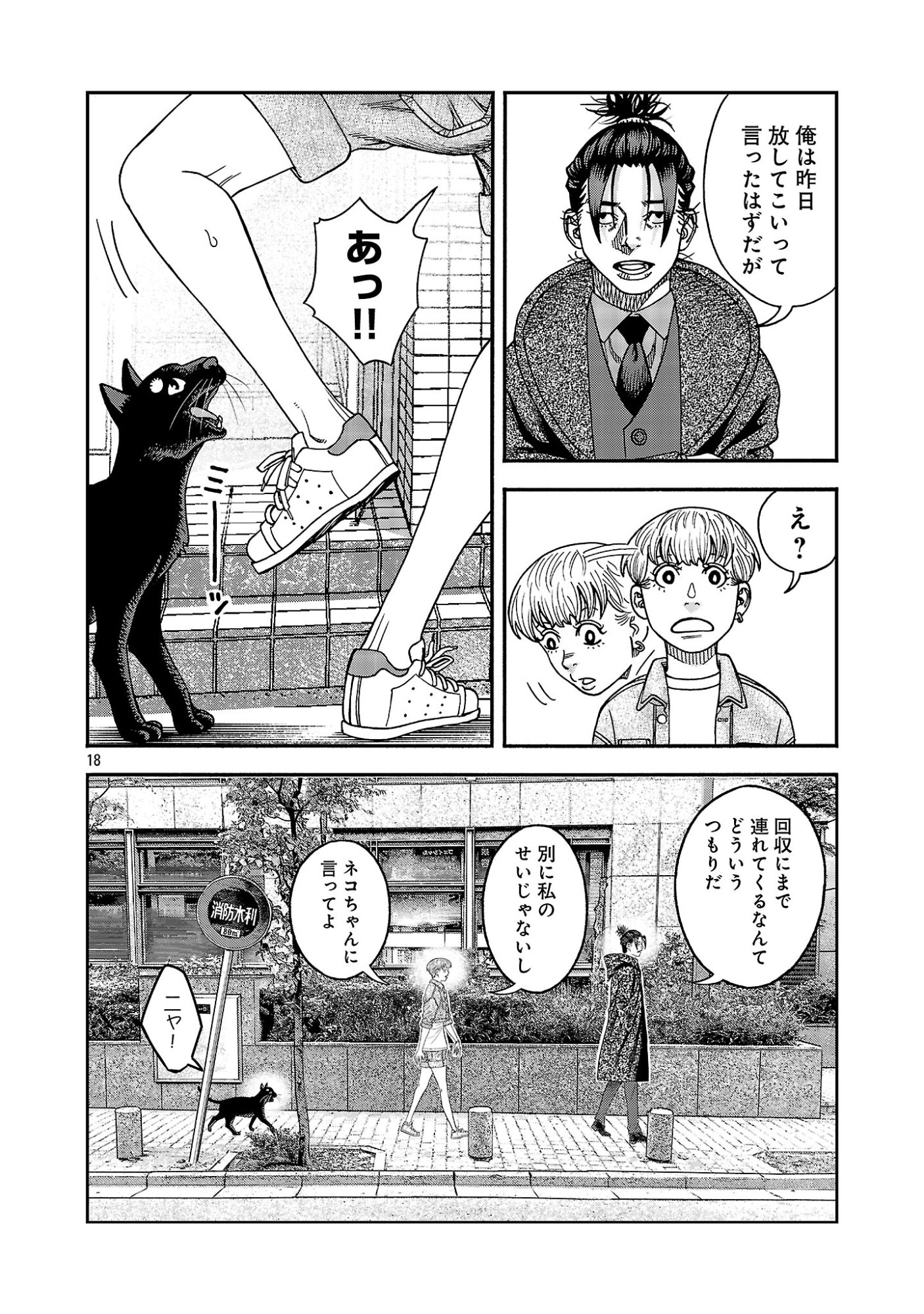 Page 18