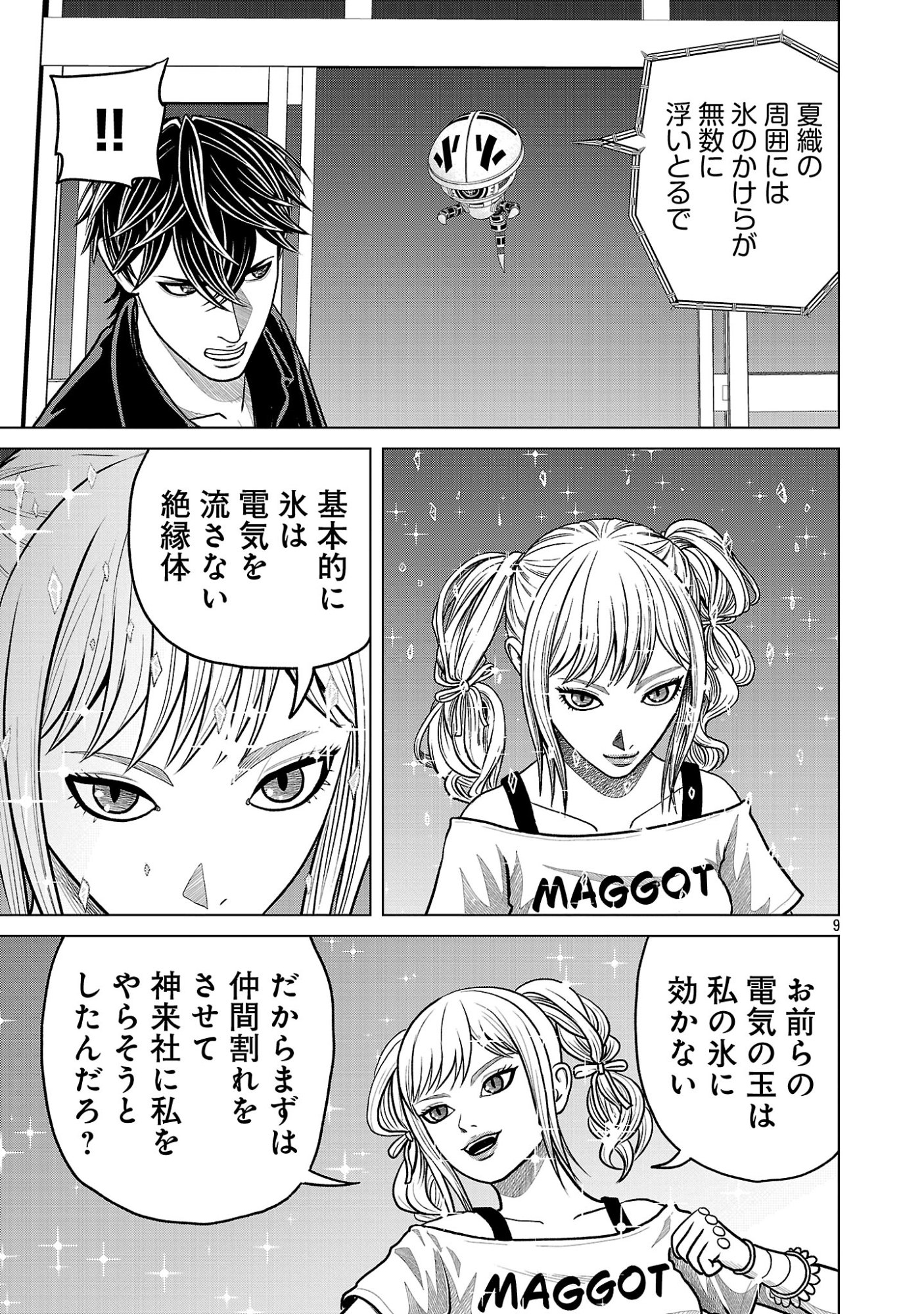 Page 9