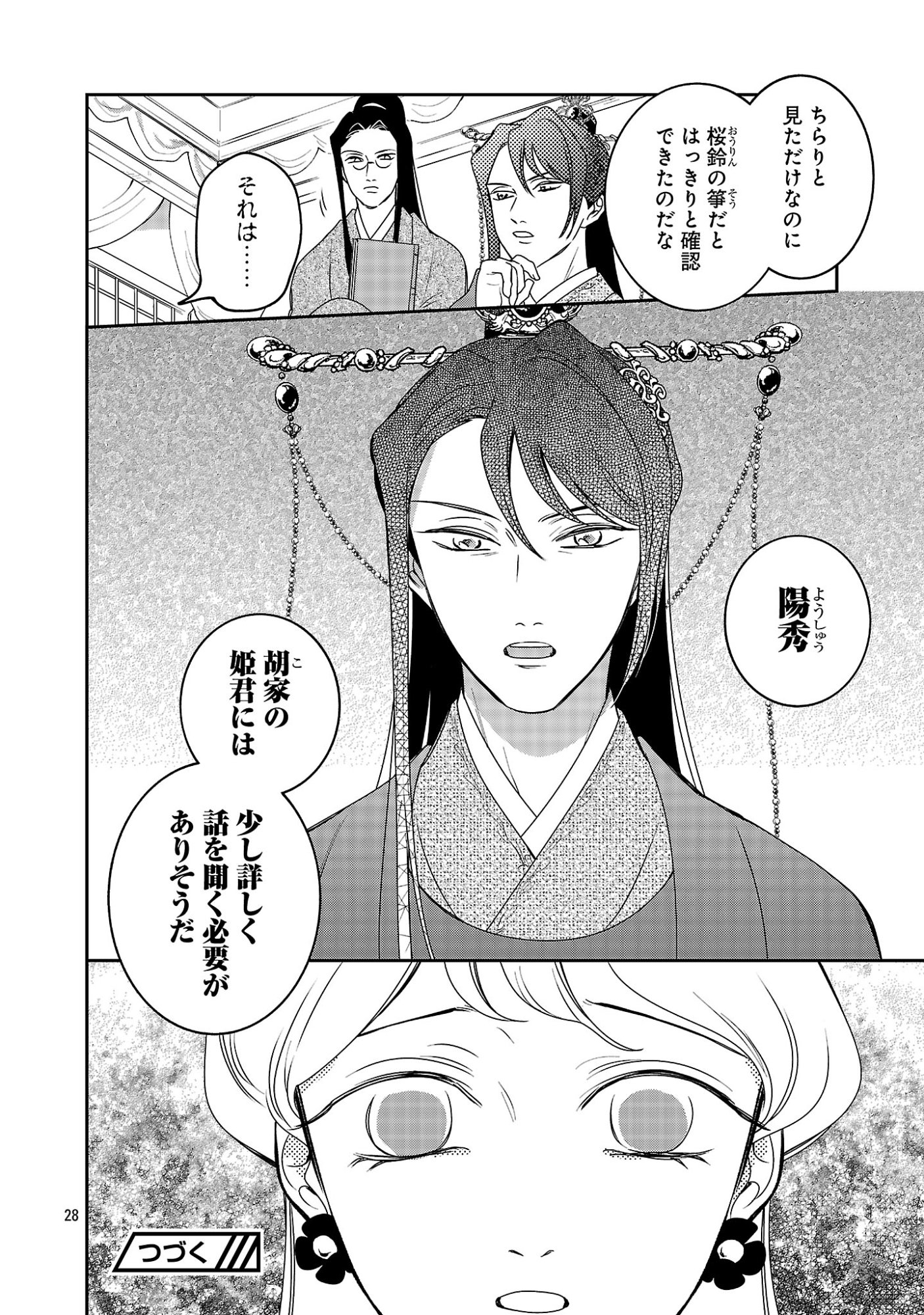 Page 28