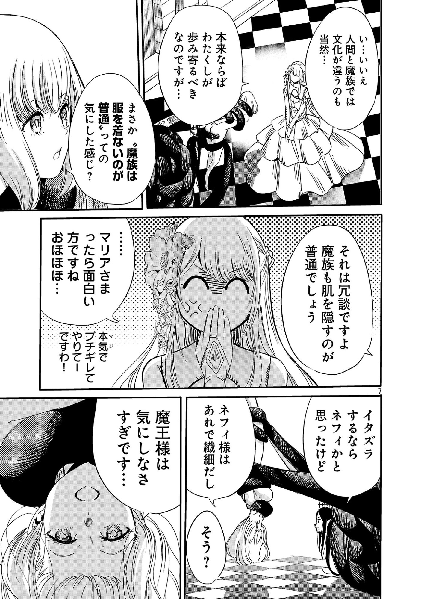 Page 7