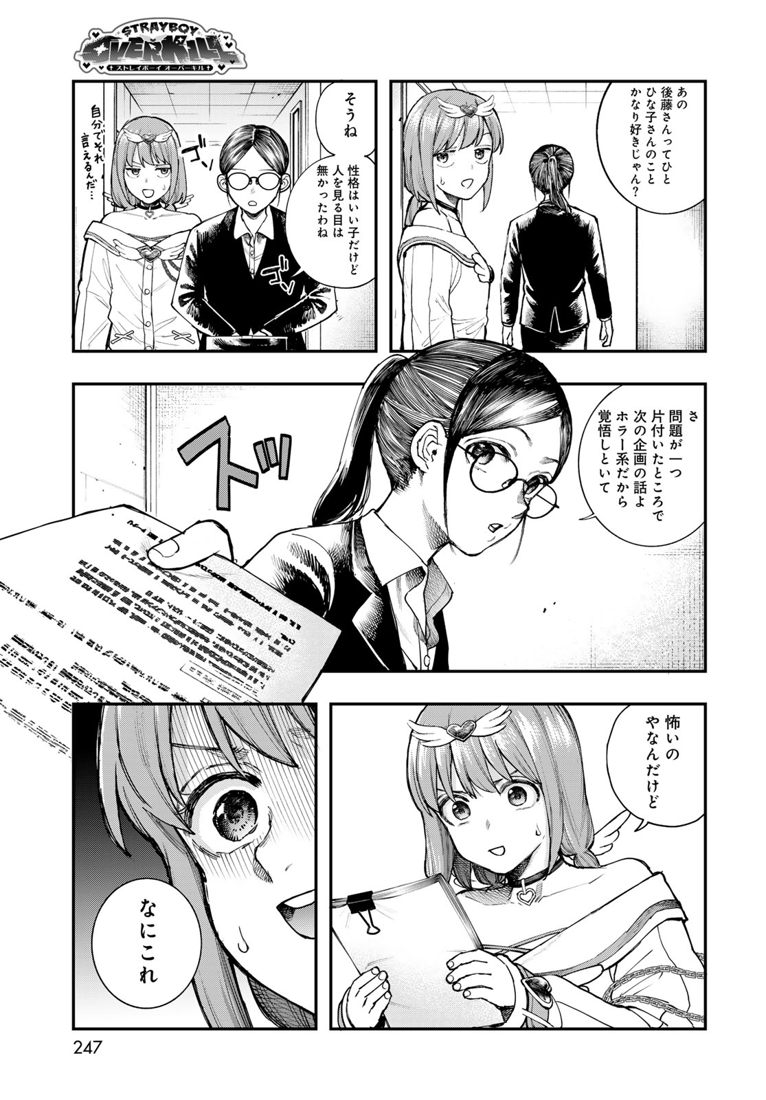 Page 25