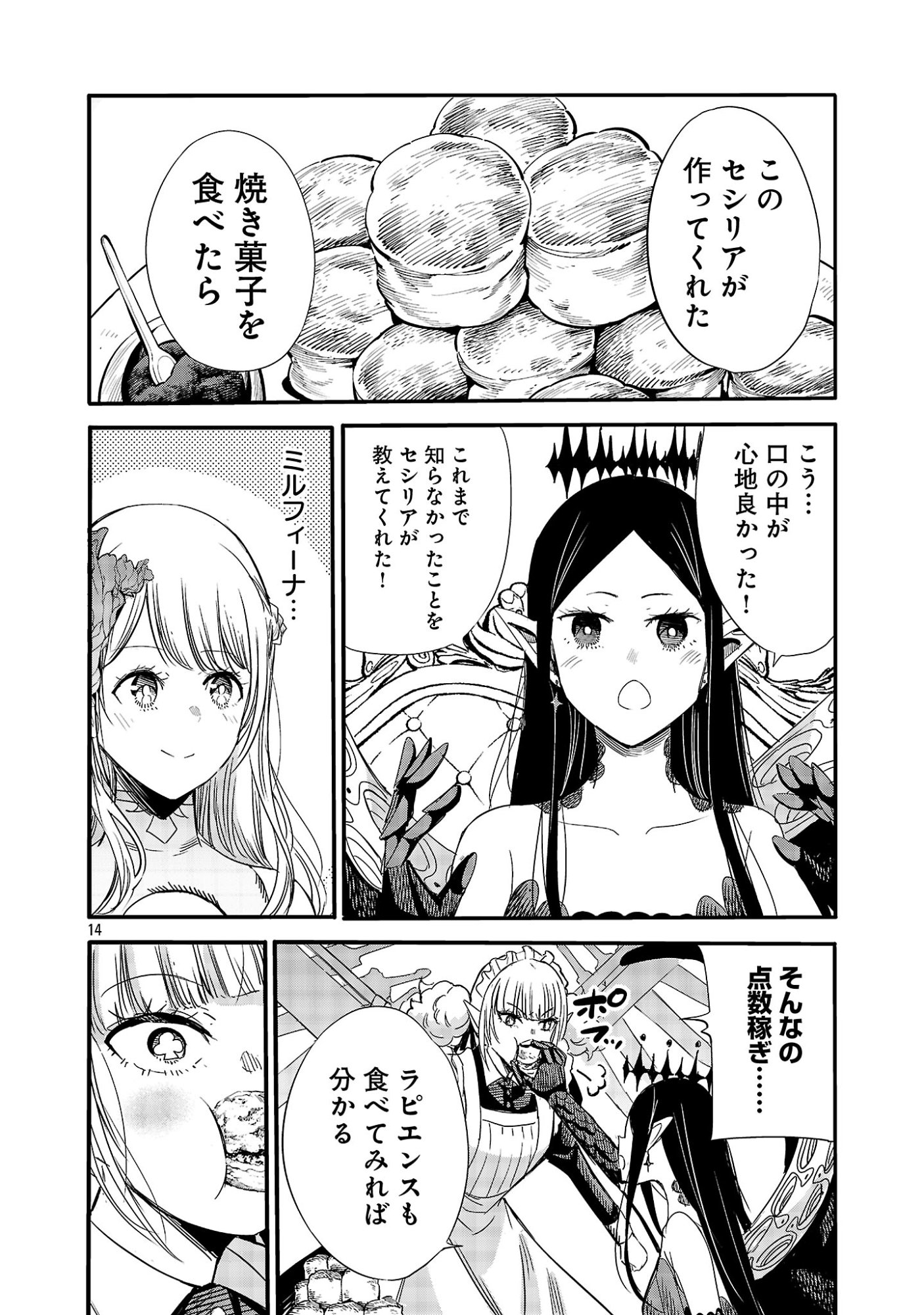 Page 14