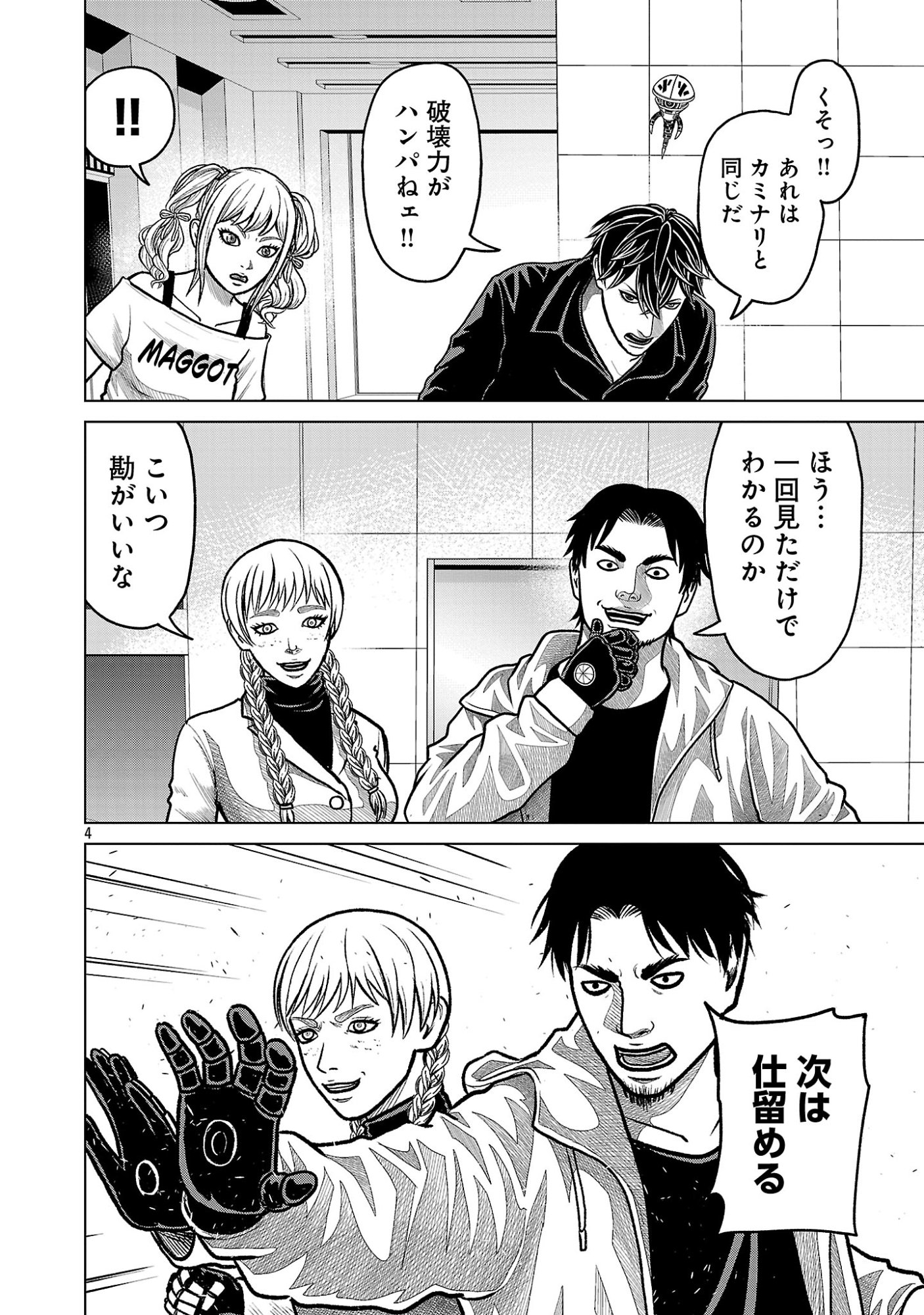 Page 4