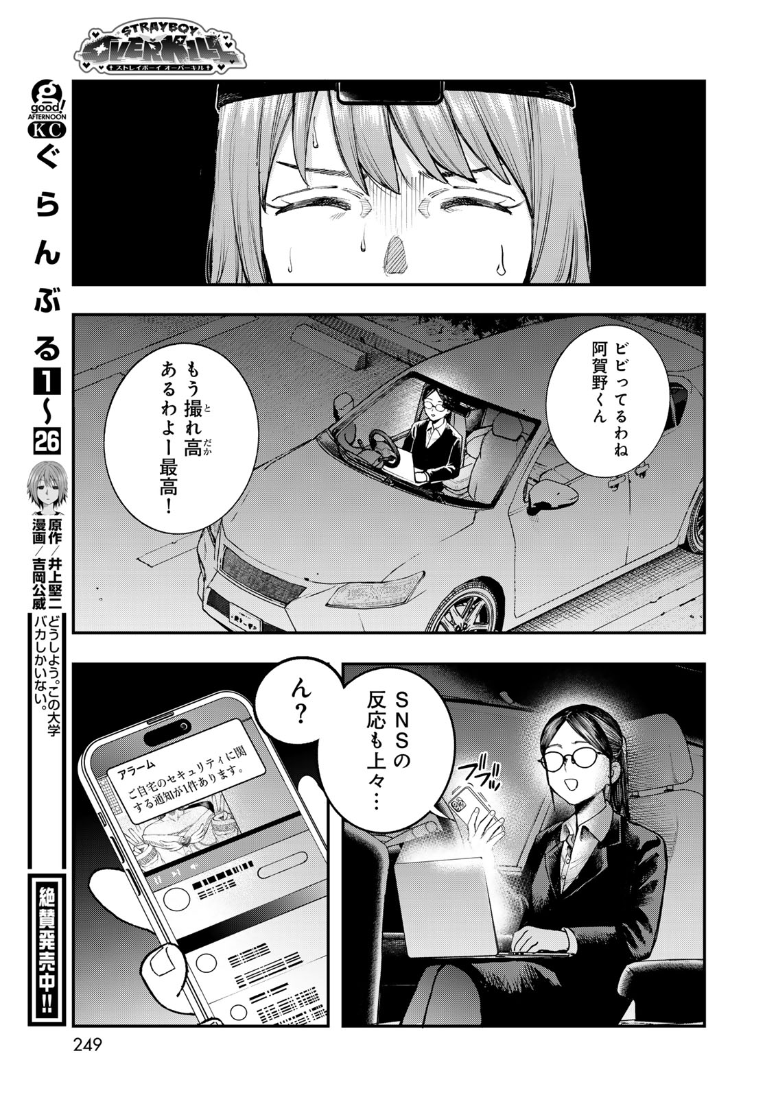 Page 27