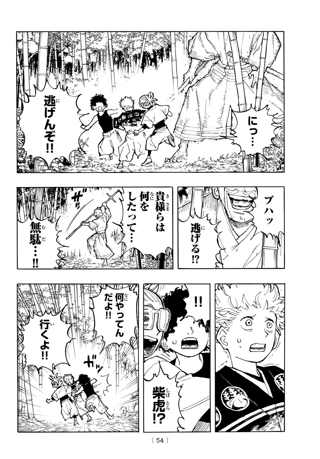 Page 52