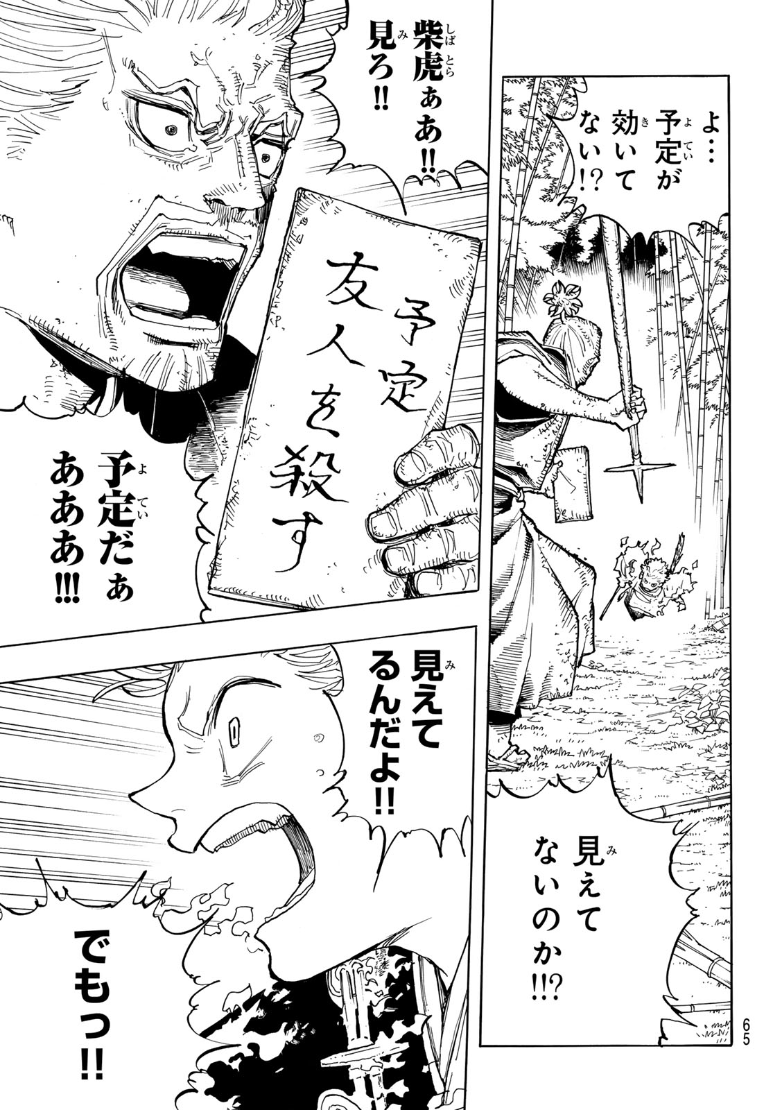 Page 63