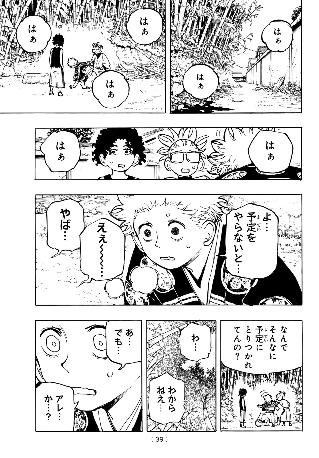 Page 37