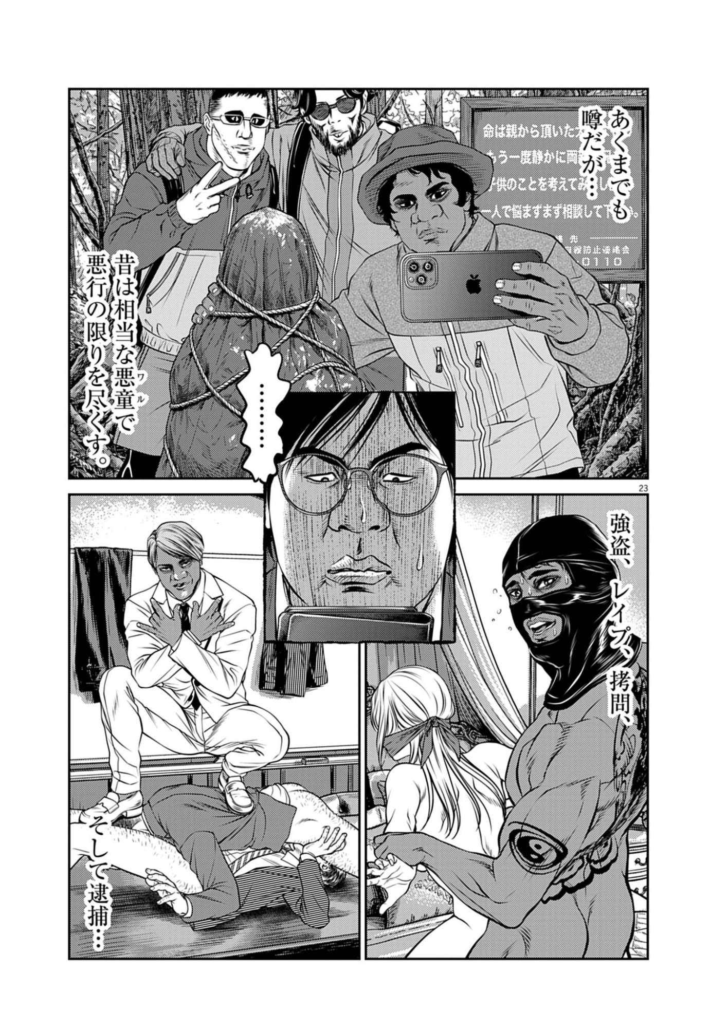 Page 23